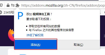 火狐浏览器添加小窗口播放功能的教程【图文】