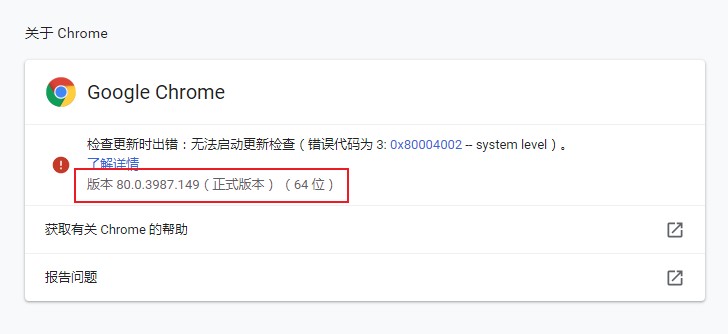谷歌浏览器怎么查看版本?谷歌浏览器查看浏览器版本教程