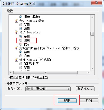 ie浏览器不显示验证码怎么办？ie浏览器不显示验证码的解决方法