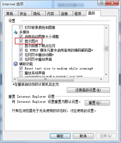 ie浏览器不显示验证码怎么办？ie浏览器不显示验证码的解决方法