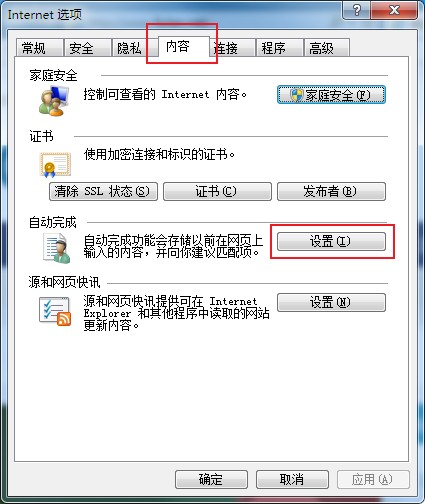 IE浏览器怎么清除保存的密码（已解决）