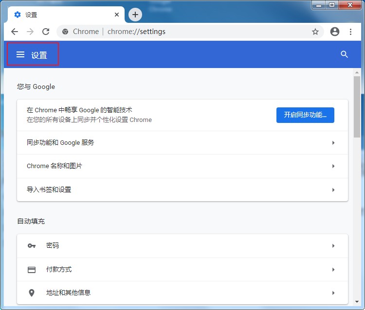 谷歌浏览器设置字体大小?谷歌浏览器设置字体大小的方法