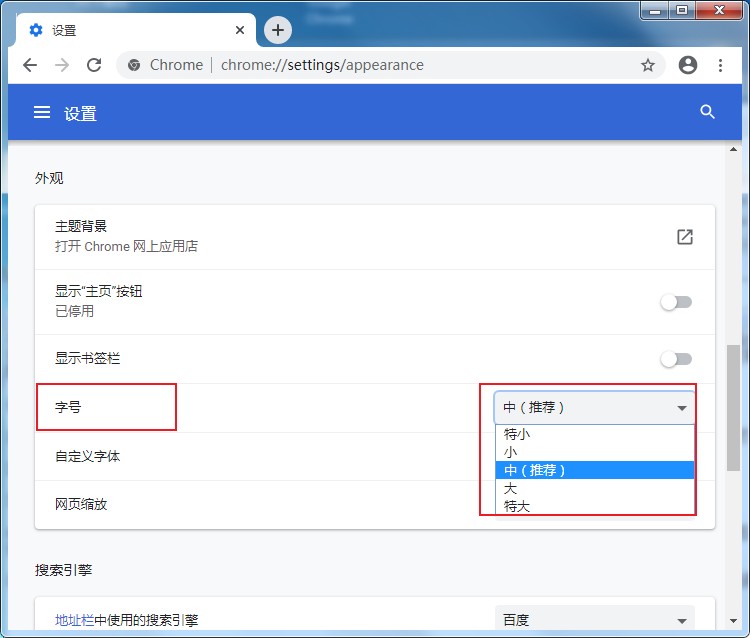谷歌浏览器设置字体大小？谷歌浏览器设置字体大小的方法