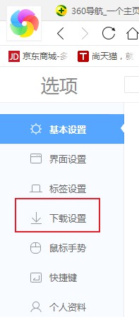 360极速浏览器点击网页中的文件下载链接自动弹出迅雷进行下载的解决方法(图文)