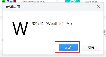 2345浏览器扩展插件怎么用？2345浏览器扩展插件使用教程