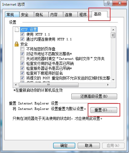 IE浏览器出问题怎么办 教你一个方法修复IE浏览器的所有问题