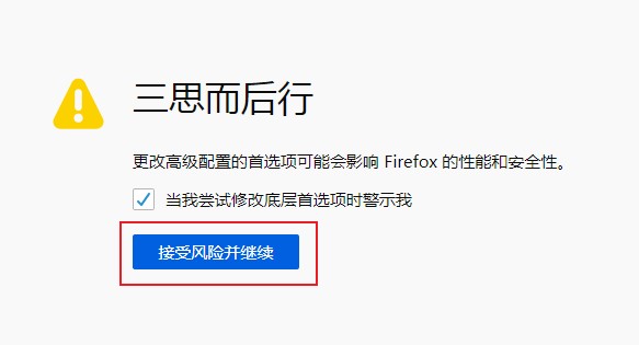 火狐浏览器连接不安全问题的解决方法【图文】