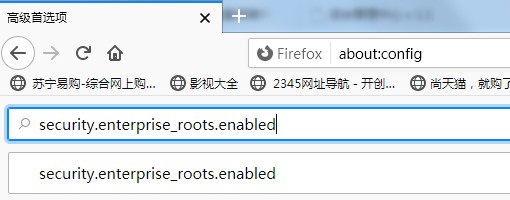 火狐浏览器连接不安全问题的解决方法【图文】