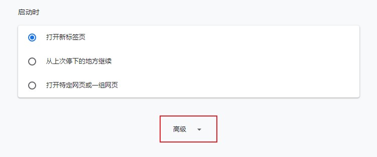 谷歌浏览器怎么重置?谷歌浏览器重置教程
