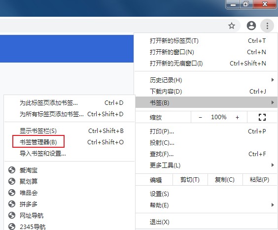 谷歌浏览器怎么导出书签?谷歌浏览器导出书签的方法