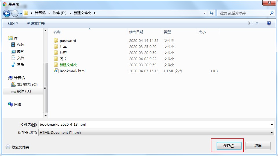 谷歌浏览器怎么导出书签?谷歌浏览器导出书签的方法