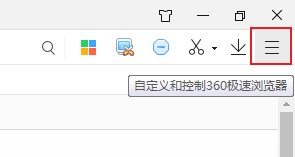 360极速浏览器怎么导入收藏夹?360极速浏览器导入收藏夹的方法