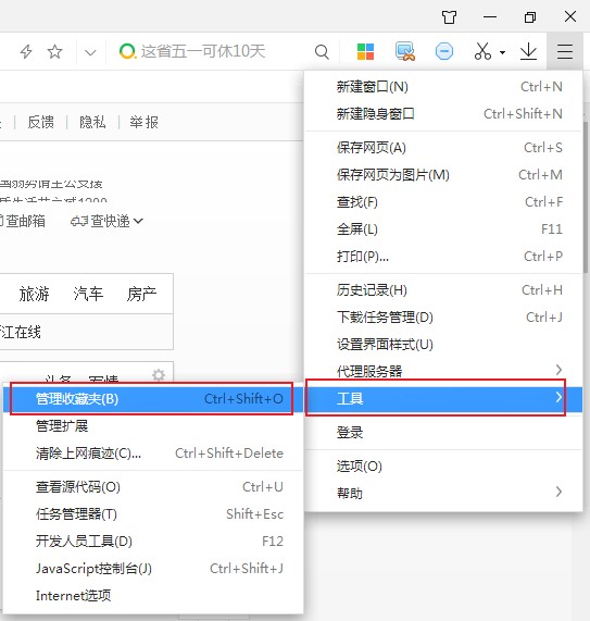 360极速浏览器怎么导入收藏夹?360极速浏览器导入收藏夹的方法
