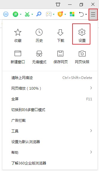 360浏览器启用JavaScript功能的详细操作方法(图文)