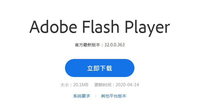 2345浏览器怎么启用flash插件？2345浏览器启用flash插件图文教程