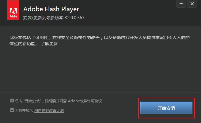 2345浏览器怎么启用flash插件？2345浏览器启用flash插件图文教程