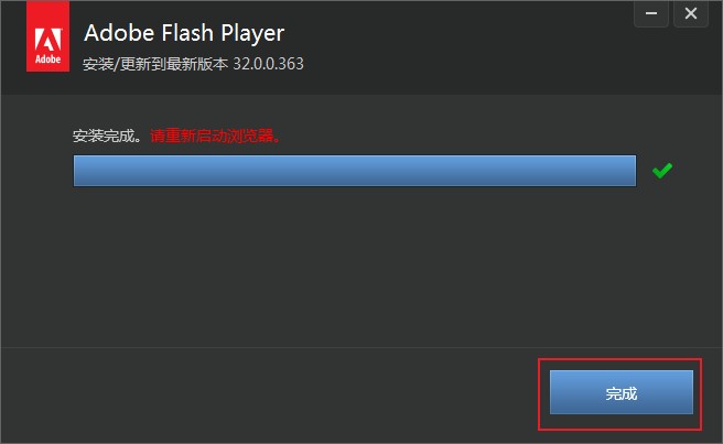 2345浏览器怎么启用flash插件？2345浏览器启用flash插件图文教程