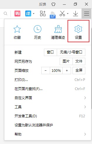 2345浏览器禁止显示桌面通知的详细操作方法(图文)