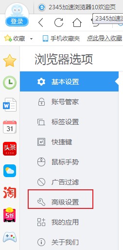 2345浏览器怎么禁用摄像头？最详细的2345浏览器禁用摄像头的方法