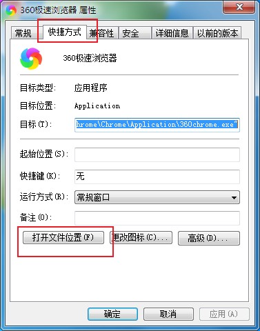 360极速浏览器怎么禁止升级 教你彻底禁止360极速浏览器升级的方法