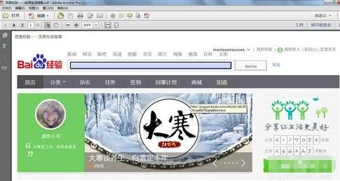 火狐浏览器怎么将网页保存为PDF？火狐浏览器保存网页为PDF文件教程