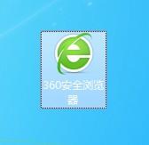 360浏览器主页一直显示网址导航页面怎么办(已解决)