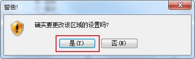 IE浏览器无法下载文件怎么办 教你详细的修复方法