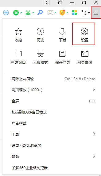 360浏览器出现请允许浏览器打开wps office提示的解决方法(图文)