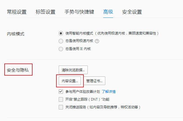 使用QQ浏览器打开的网页识别不了麦克风怎么办 最新的麦克风开启教程