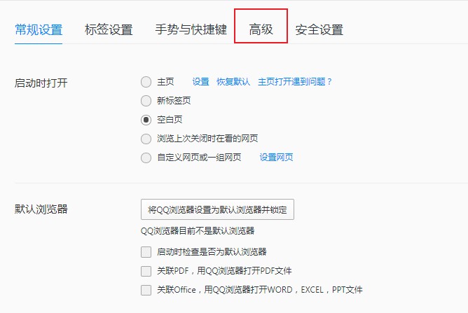 QQ浏览器怎么切换浏览器内核？QQ浏览器在IE和谷歌内核之间切换的方法