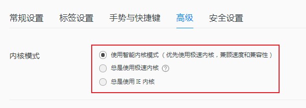 QQ浏览器怎么切换浏览器内核？QQ浏览器在IE和谷歌内核之间切换的方法