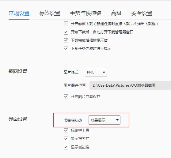 QQ浏览器收藏栏不见了怎么办?QQ浏览器显示收藏栏的设置方法
