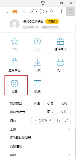 QQ浏览器怎么调整字体大小？QQ浏览器字体调整图文教程