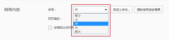 QQ浏览器怎么调整字体大小？QQ浏览器字体调整图文教程