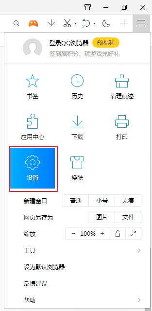 QQ浏览器怎么启用老板键？QQ浏览器老板键设置图文教程