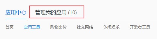 QQ浏览器离线安装扩展插件的详细操作方法(图文)
