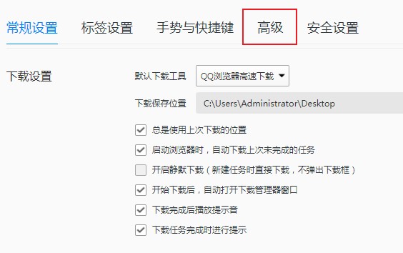 QQ浏览器设置只下载office文件而不是自动打开的解决方法(图文)