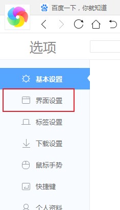 360极速浏览器如何隐藏状态栏?360极速浏览器隐藏状态栏的操作方法