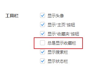 360极速浏览器不显示收藏栏怎么办 教你详细的解决方法