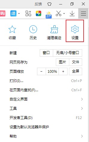 2345浏览器不显示头像框的最新解决方法(图文)