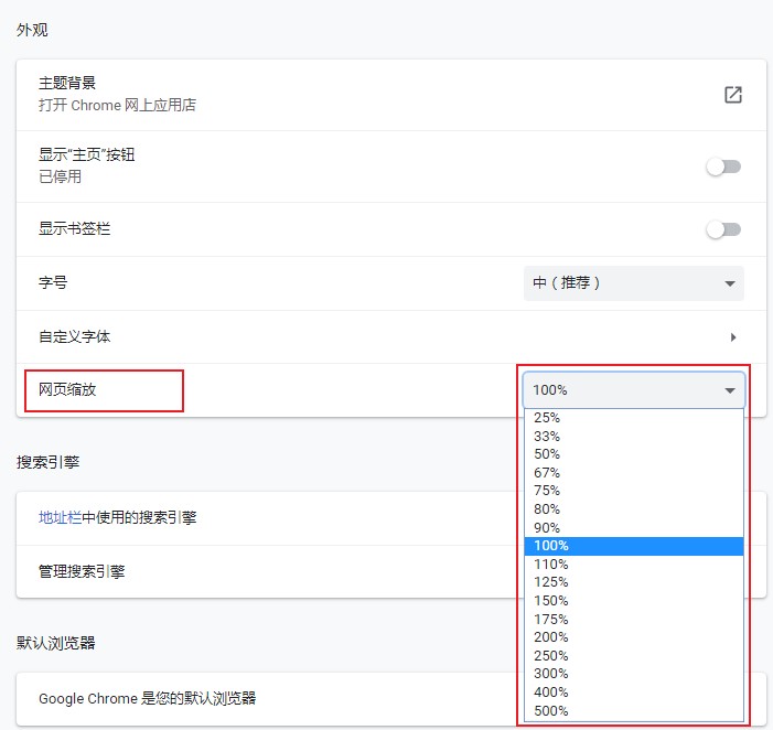 谷歌浏览器怎么放大网页?谷歌浏览器放大网页内容的几个方法