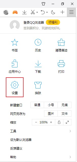 QQ浏览器无法保存网页图片的解决方法(图文)