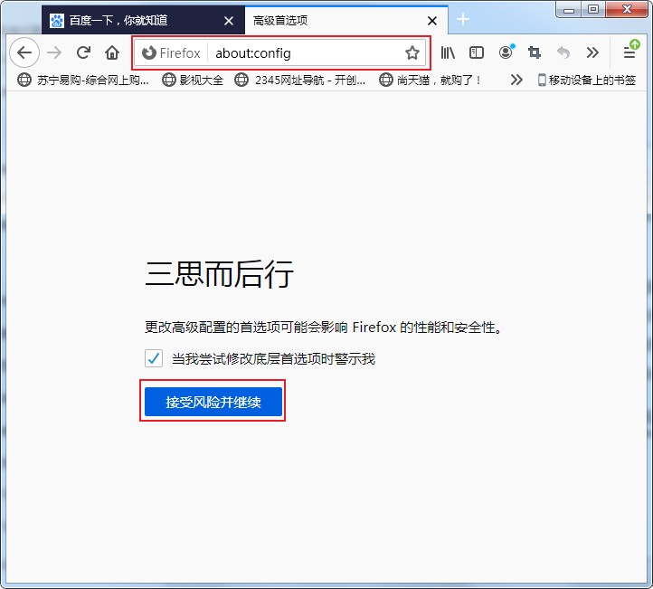 火狐浏览器无法访问网页提示PR_CONNECT_RESET_ERROR的解决方法