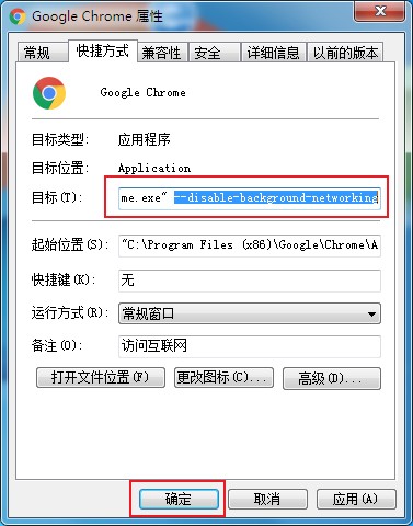 谷歌浏览器怎么禁止版本太旧提示?Chrome浏览器彻底禁止版本太旧提示的方法
