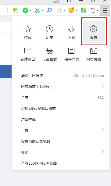 360浏览器怎么退出阅读模式?360浏览器关闭阅读模式的设置方法