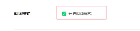 禁止360浏览器提示"进入阅读模式纯净浏览"提示窗口的设置方法(图文)