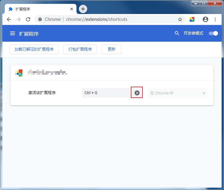 谷歌浏览器怎么设置扩展程序快捷键 超详细的扩展程序快捷键设置教程