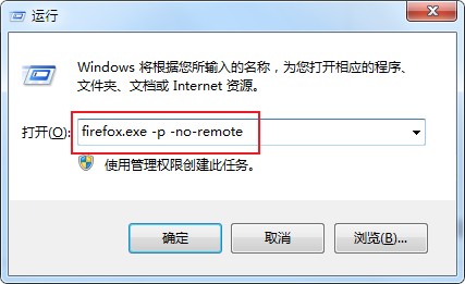 火狐浏览器提示“无法加载您的Firefox配置文件”的解决方法