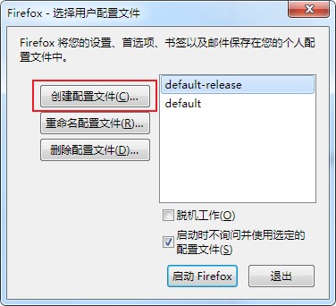 火狐浏览器提示“无法加载您的Firefox配置文件”的解决方法