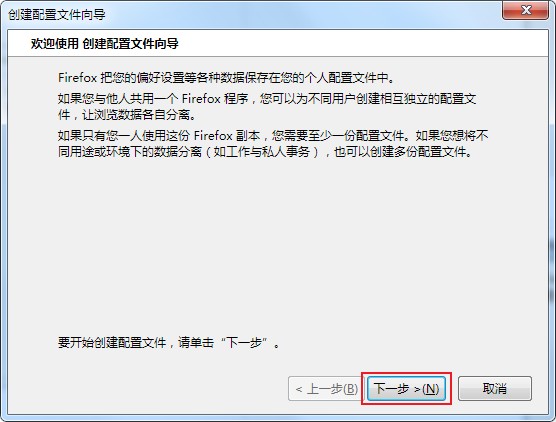 火狐浏览器提示“无法加载您的Firefox配置文件”的解决方法